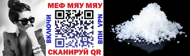 Купить закладку СОЛЬ  Cocaine  ГАШ  Меф  МАРИХУАНА  Чебаркуль