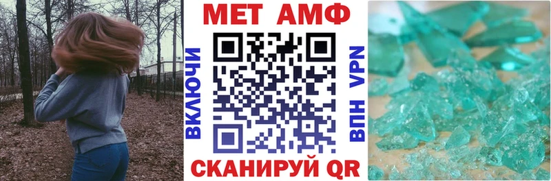 АМФЕТАМИН Розовый  Купить закладки  Чебаркуль 