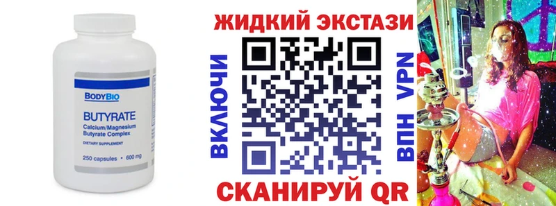 БУТИРАТ бутандиол  Купить где  Чебаркуль 