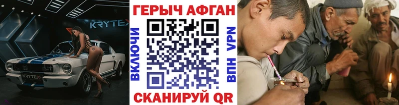 ГЕРОИН белый  Купить  Чебаркуль 