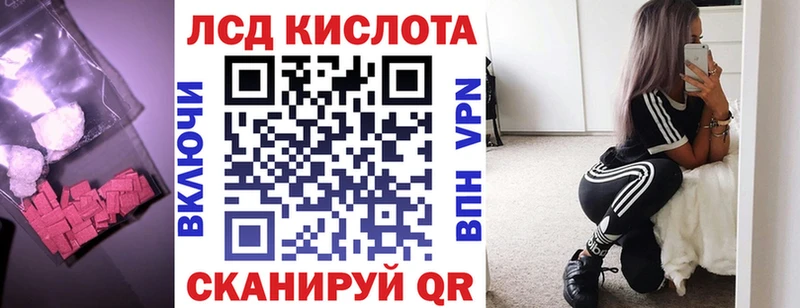 Купить где  Чебаркуль  LSD-25 экстази кислота 