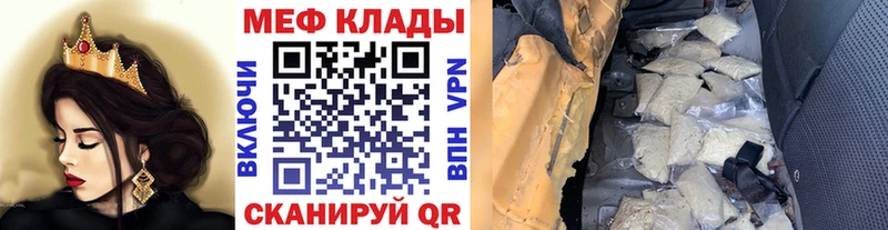 Купить где  Чебаркуль  МЯУ-МЯУ mephedrone 