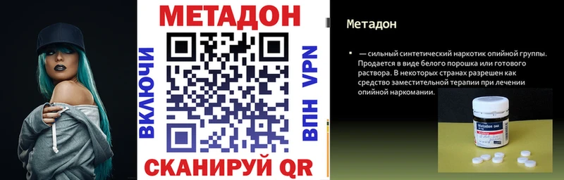 Купить закладки  Чебаркуль  МЕТАДОН мёд 